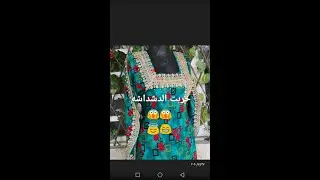 للعيد فصال الردن المقوسه مع موديل روعه اول مره اعرضه بالقناه
