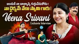 Venu Swamy Wife Veena Srivani Exclusive Interview | Home Tour | Anchor Shiva & Vijitha | iDream