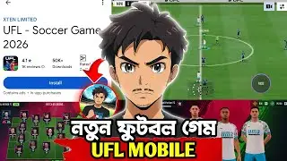 UFL মোবাইল গেম রিভিউ 😱 UFL Soccer Game 2026 | UFL Mobile Live