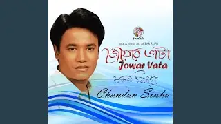 Moner Anginay Theke Je Pothe