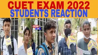 CUET EXAM 2022| CUET EXAM STUDENTS REACTION| CUET EXAM STUDENTS REVIEW| CUET EXAM| 5th AUGUST #cuet