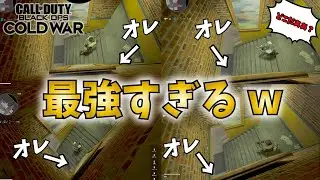 【Prophunt】『え！？そんなに素通りする！？』折り返し階段に張り付いたら絶好の隠れ場所にww  #prophunt #cod #かくれんぼ #プロップハント