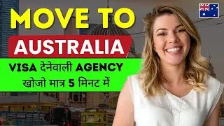 🇦🇺 Australia Best Agency For Indians | Australia 4 year Work Visa | Public Engine 🇦🇺