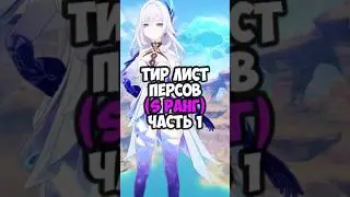 ТВИЧ: jaba_jab #геншин #тироист # genshin #геншинимпакт #скирк #мавуика
