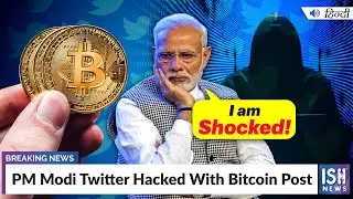 PM Modi Twitter Hacked With Bitcoin Post