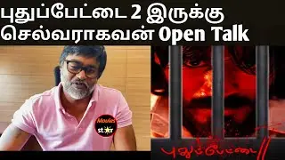 #Mega Update   Pudhupettai 2 Irukku Official Update Selvaraghavan Open Talk MoviesStar
