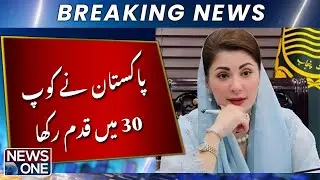 Pakistan steps into COP 30 &mdash; What&rsquo;s behind Maryam Nawaz&rsquo;s &ldquo;Green Revolution&rdquo; speech? | Breaking News