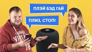 ТЕСТИРУЕМ Apple HomePod на английском ft. BIG GEEK