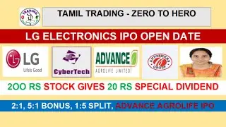 LG ELECTRONICS IPO DATE |RS 20 SPL.DIVIDEND| TATA CAPITAL IPO #lgelectronics #tatacapital