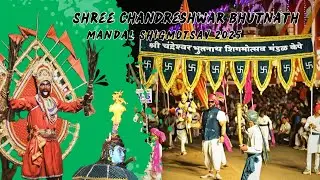 Shree Chandreshwar Bhutnath Shigmotsav Mandal | Quepem, Goa | Shigmo 2025 Vlog 04 #shigmo #goa