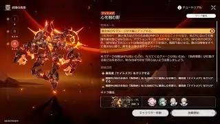 【崩壊スターレイル】心を蝕む影・ナイトメア【斜陽の残巻・AUTO】