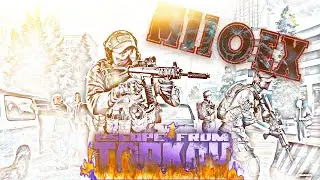Побег из Таркова➤1440➤patch 12.8➤стрим#25