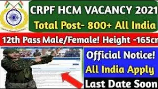 CRPF Head Constable Ministerial Recruitment 2021  CRPF HCM Recruitment 2021 |