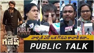 Valmiki Public Talk | Gaddalakonda Ganesh | Valmiki Review | Greatandhra.com