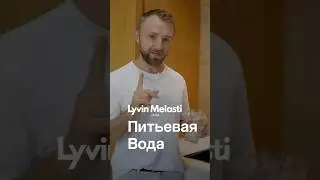 Питьевая вода из всех кранов в Lyvin Melasti villas - комфорт уровня Lyvin