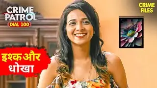 Director ने Assistant के साथ दूर की अपनी तन्हाई | Kolkata Case | Crime Patrol Dial 100