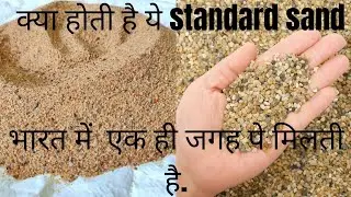 standard sand || sand use in concrete || best quality sand