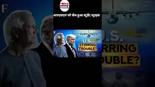 Why Did a US Military Plane Just Land in Bangladesh? | South Asia's New Power Play. #madeinindia
