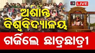 🔴 LIVE | ଅଶାନ୍ତ ଉତ୍କଳ ବିଶ୍ୱବିଦ୍ୟାଳୟ କ୍ୟାମ୍ପସ | Odisha Reporter  | 29.01.2026