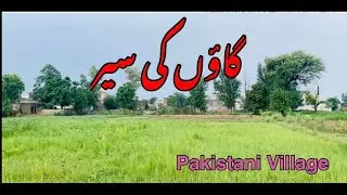 Gao ki Sair | Village Lifestyle | Pakistani Village | Alina Gul Blogger