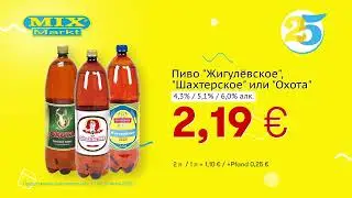 Пиво 
