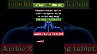 ACiloc 150/300 MG Tablet review/use dose benefit side effect#health tips#shorts  #viral