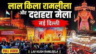 Lal qila mela 2023 - Lal kila ramlila Dussehra mela | Lal kila mela 2023 | Red fort mela 2023 delhi
