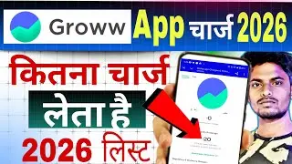 Groww, groww app charges, intraday charges,,share market news, stock market news, delivery charges 