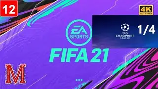 FIFA 21 [4K ] Турнир (ЛЧ)- Лига чемпионов Четвертьфинал #12