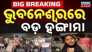 Utkal Music College Students Protest On Road | Allegations Of Harassment Against Female Student