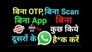 WhatsApp hacking, Without OTP, Any App,100%proof Isse nhi dekha to kuch nhi dekha!#Vickytechask