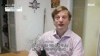 [HOT] the husband of Lim Sungmin who lives in Korea 휴먼다큐 사람이 좋다 20191112