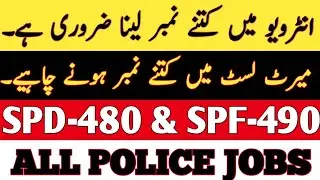 Merit List |Interview Numbers| Interview Ma Kitne Number Lena Zarori Hy? #PoliceJobs #MeritList