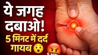 🔴 LIVE | पैरों की मसाज – आज नींद, दर्द और थकान सब दूर