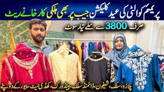 Ladies Stitched Suits Wholesale /Chiffon,Daimond Silk,Plazo Dress,Khaddi Net/Factory Rates/Chef Uzma