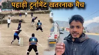 1 Ball 4 Run खतरनाक मैच सब देखते रह गए ॥pahadi cricket match ॥Traveling with 13 pahadi