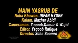 main Yasrab Di - Irfan Haider - 2007 - album 15