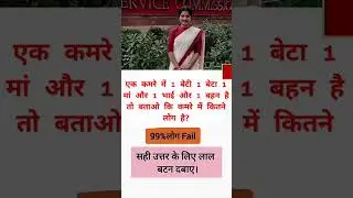 🖊️📚 IAS interview relationship based questions 🤔 UPSC interview questions 🇮🇳 ias/ ips GK quiz #
