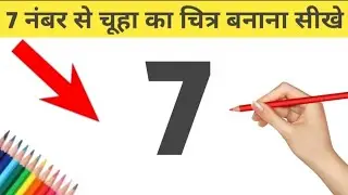 How to draw a Rat Drawing from number 7 for beginners step by step || Royal Drawing Tutorial ||