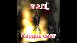 Сердца свет (IMVU)