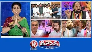 Group 2 Postponed | Ration Card Health Card Link | Harish Rao Resignation |  | Runamafi |V6 Teenmaar