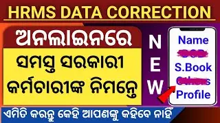HRMS Profile Details Correction Online 2023-24 । How To Correction Data in HRMS  #hrmsodisha