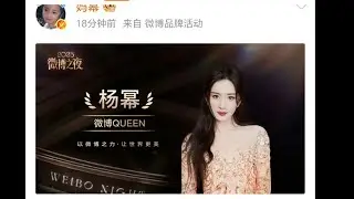 Yang Mi's Weibo QUEEN 👑