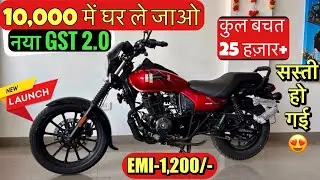 2025 Bajaj Avenger 160 Street New Model | On-Road Price, Down Payment, Loan & EMI Full Details