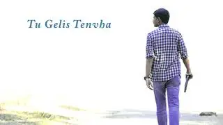 Tu Gelis Tenvha | Pratap Waghmare