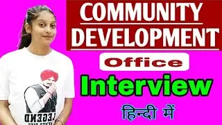 Community development office interview in Hindi |  community development officer l PD Classes