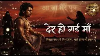 🔥 MAIN KARNA HOON (मैं कर्ण हूं) | Suryaputra Karna&rsquo;s Tragic Song