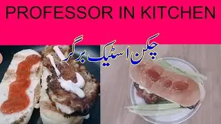 CHICKEN STEAK BURGER RECIPE  |PROFESSOR IN KITCHEN|THE HIGHT OF DELIGHT #burger #recipe