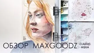Обзор скетчбука MAXGOODZ Classic Aqua и быстроскетч