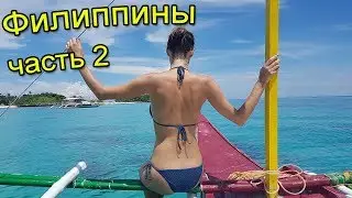 АНГЛИЙСКИЙ НА ФИЛИППИНАХ | 3D Academy School in Cebu | Путешествия на Bohol и другие острова
